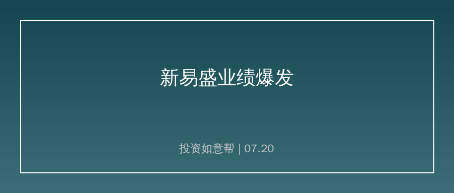 新易盛上半年净利预增超78%！AI算力需求双轮驱动