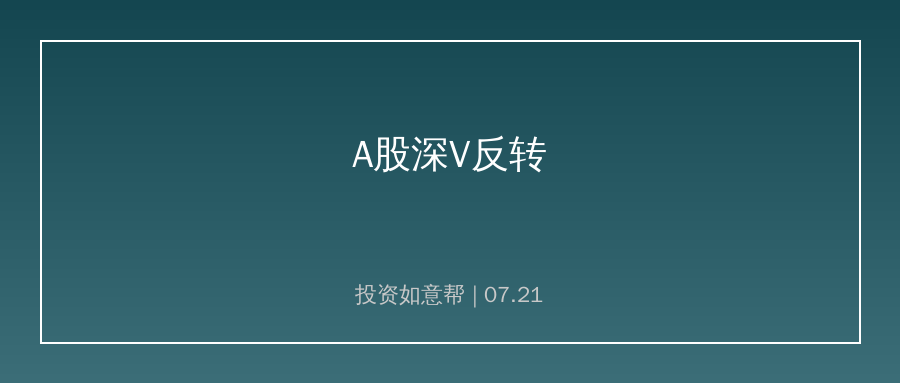 大盘惊天逆转！资金集体切换赛道，科技行情正式回归