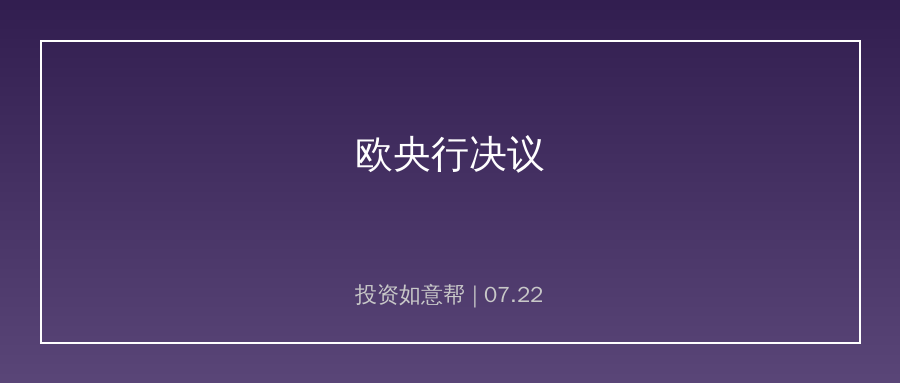 海外关键决议落地在即！全球资金等待政策信号