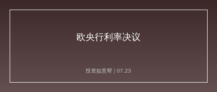海外重磅决议落地！全球货币政策路径迎来新变化