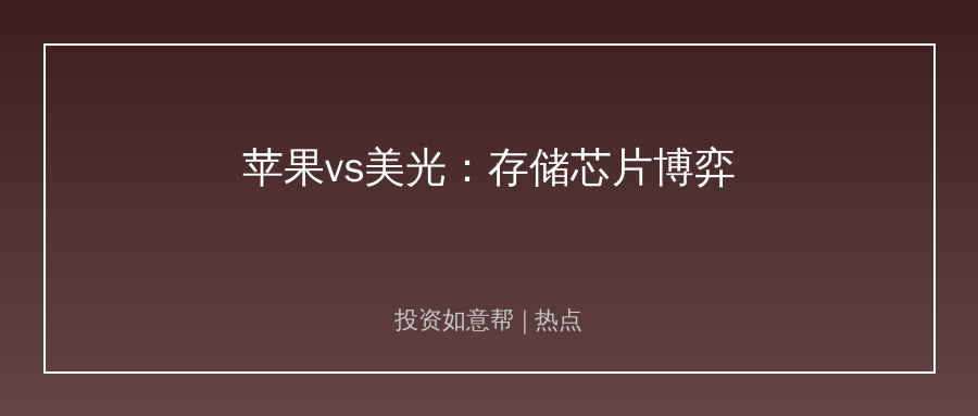 美国两大科技巨头内斗，把特朗普架在火上烤！